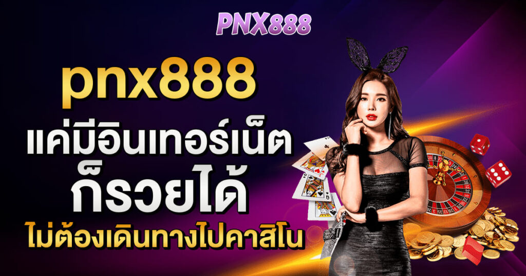 pnx888